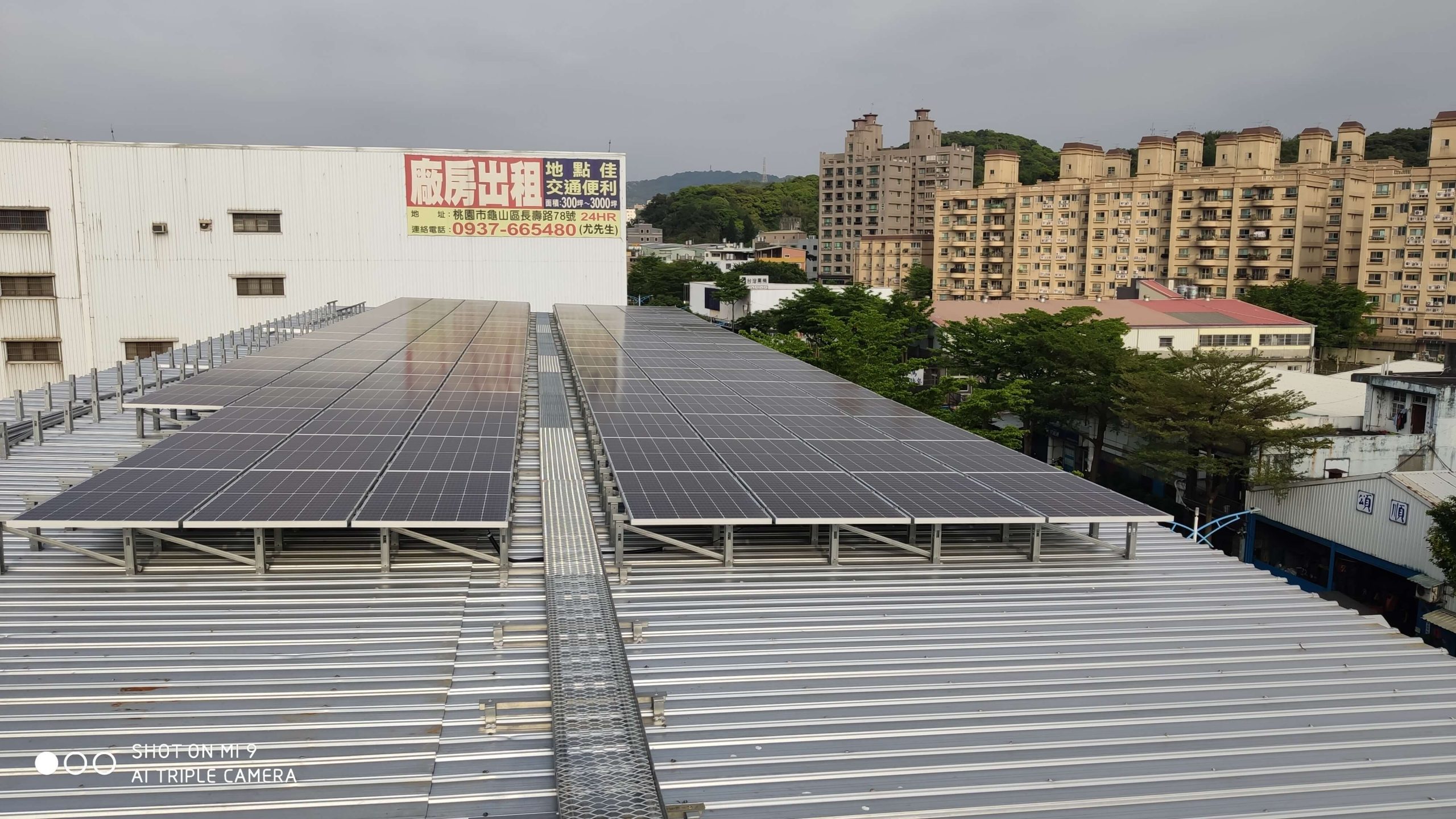 綠電家北部太陽能實例—桃園龜山太陽能屋頂